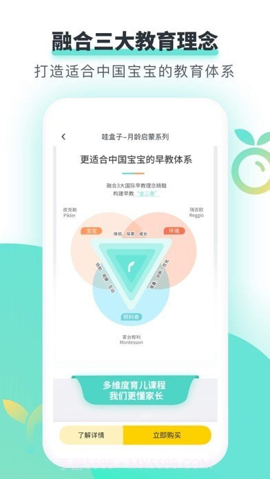 哇盒子截图3 哇盒子截图3