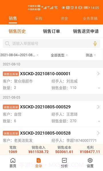 来肯企汇v2截图4 来肯企汇v2截图4