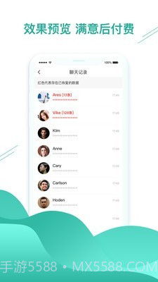 微信数据恢复助手截图2