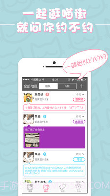 喵特(二次元生活社区)截图2 喵特(二次元生活社区)截图2