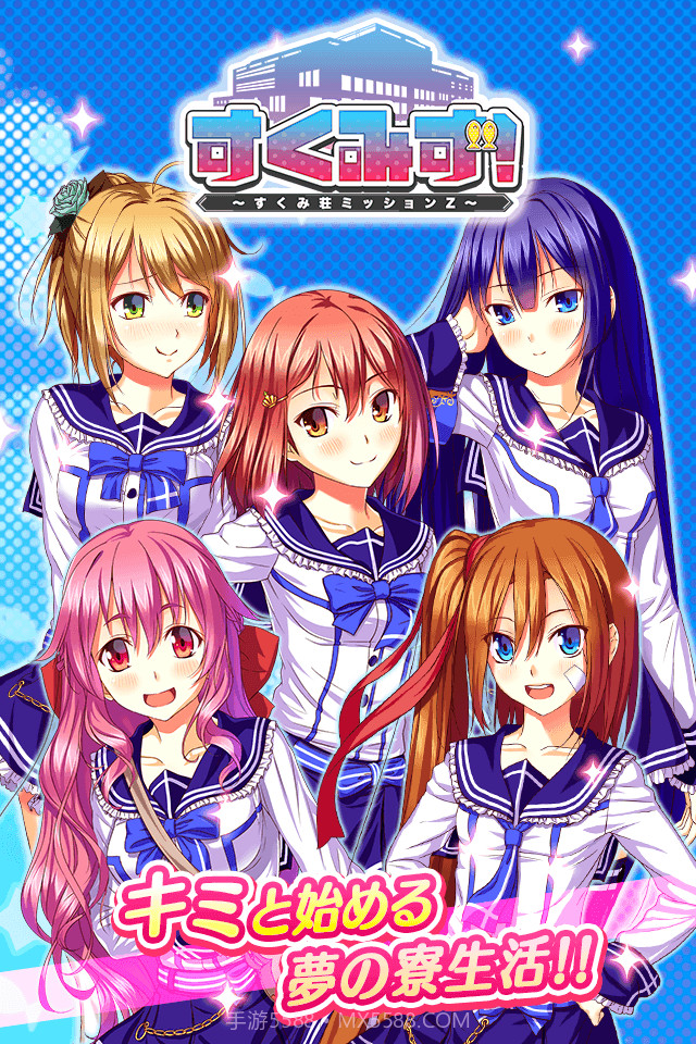 少女宿舍管理员截图1