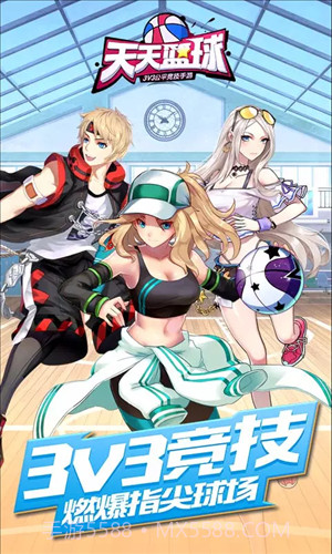 天天篮球截图5