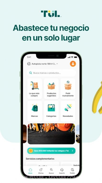 Tul五金商城截图1