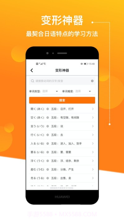 JPTalker溜溜日语(日语学习助手)V2.0.2 安卓最新版截图2