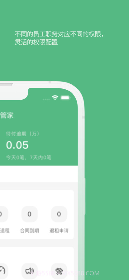 寒舍管家截图3 寒舍管家截图3