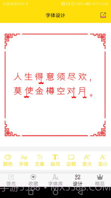 字体多多截图4