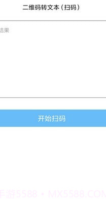 二维码制作王截图3 二维码制作王截图3