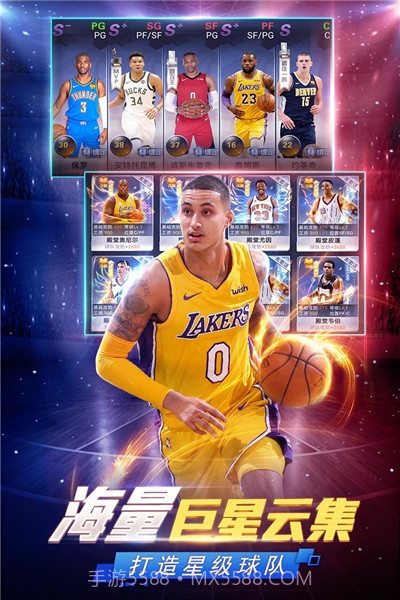 NBA范特西无限版截图4 NBA范特西无限版截图4