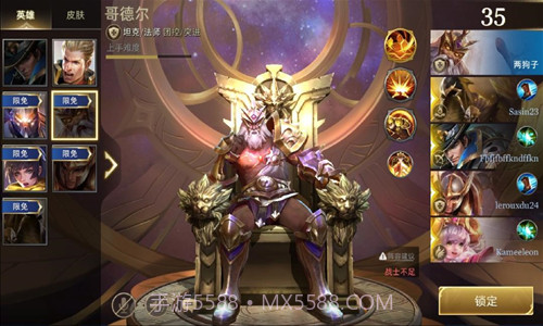 王者荣耀美服截图4