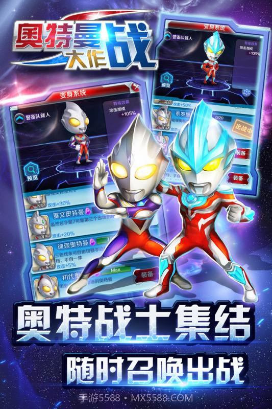 奥特曼大作战截图3 奥特曼大作战截图3