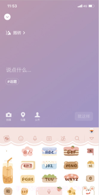 微信8.0搬砖状态素材截图3