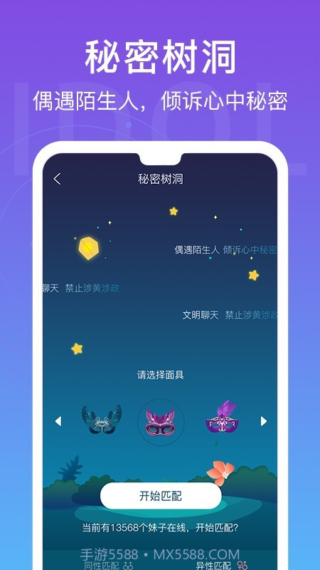 爱豆语音截图2