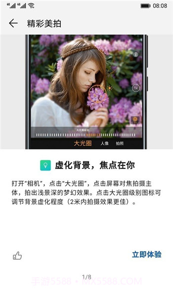 玩机技巧最高版本截图2