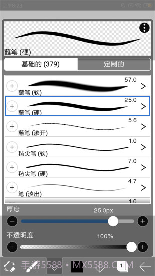 爱笔思画x10.1.0截图3