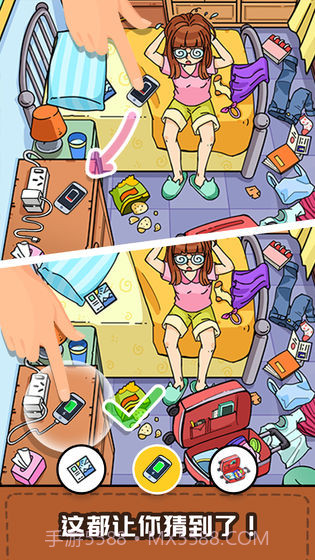 我眼神儿贼好无限钻石版截图3