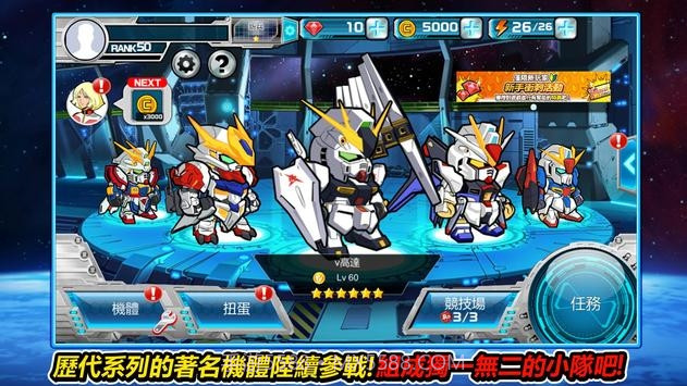 Line高达大乱斗截图3 Line高达大乱斗截图3