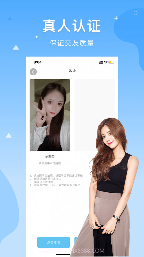 尤味真人社交截图2