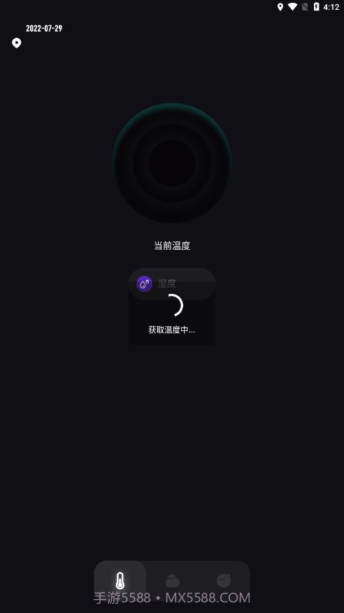 实时温度助手截图4