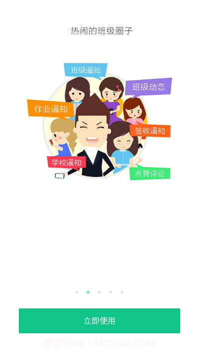 宁波智慧教育慈溪版本截图4 宁波智慧教育慈溪版本截图4