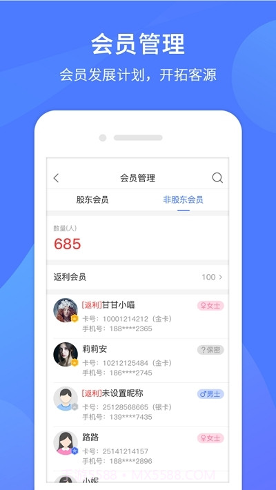 同创联商家(门店管理)截图3