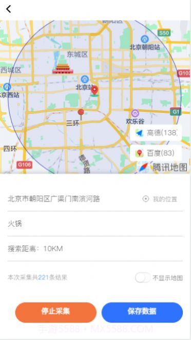 商家客源截图3 商家客源截图3