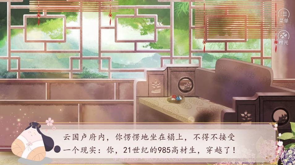 你能活到第几集橙光截图1