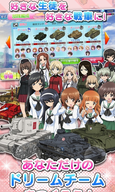 少女与战车战车道大作战手游截图5