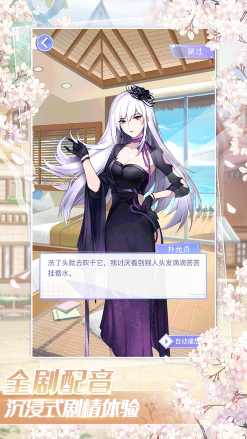 星语星愿截图5 星语星愿截图5