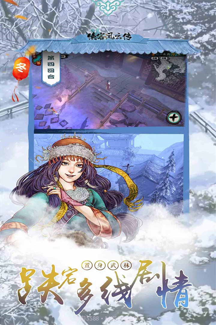 侠客风云传（单机版）截图4