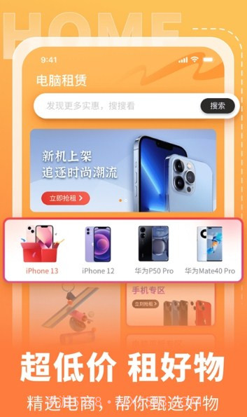 电脑租赁侠截图3