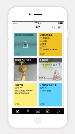 Notebook截图3 Notebook截图3