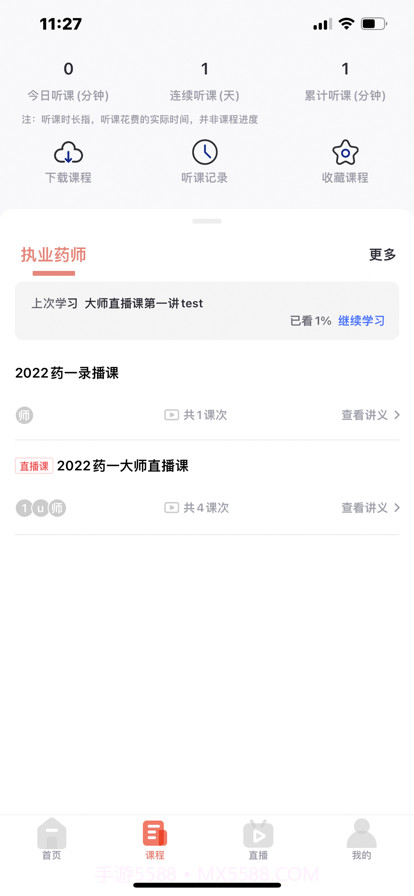 刻学得智截图1