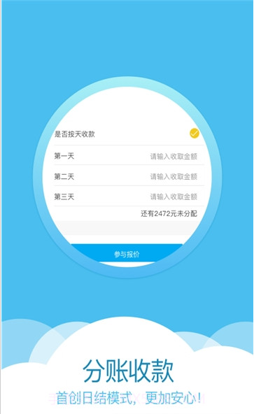 享包车车队端截图3 享包车车队端截图3