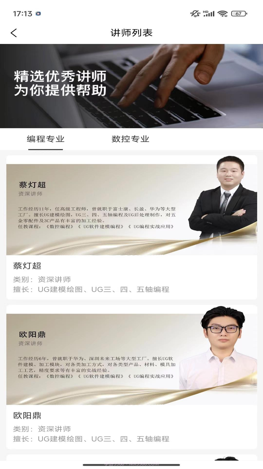 技号截图1 技号截图1