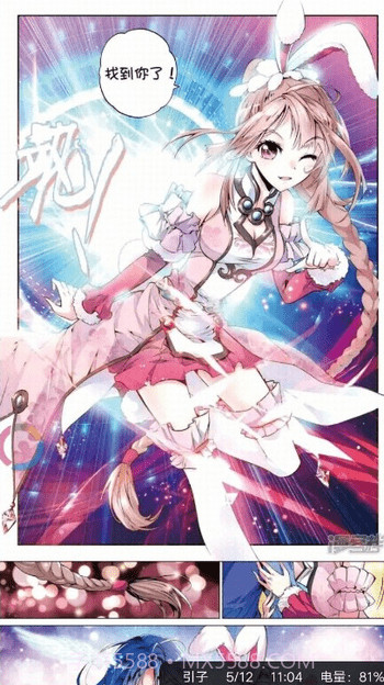 86漫画截图3 86漫画截图3