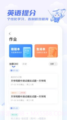 百朗英语最新截图3