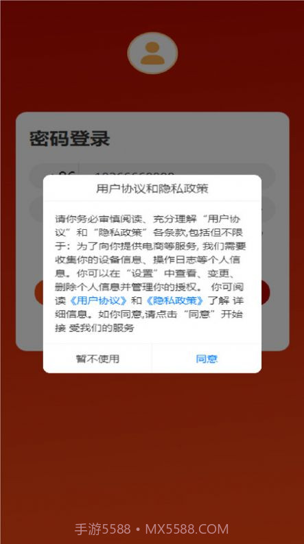 华域臻品截图1 华域臻品截图1
