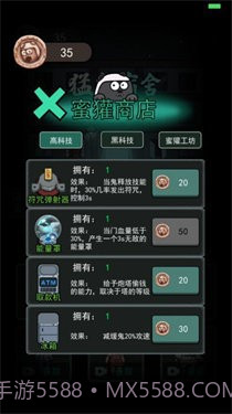 躺平发育无限开魔盒版本截图2