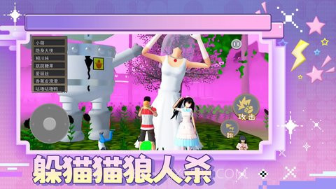 躲猫猫狼人杀截图2