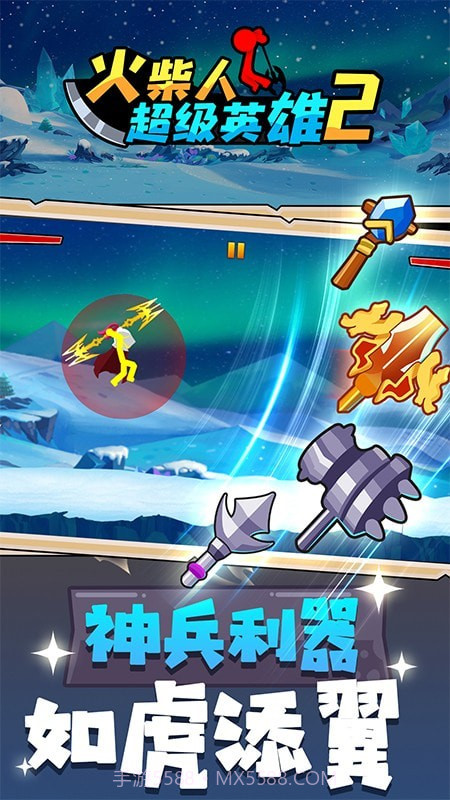 火柴人超级英雄2截图4