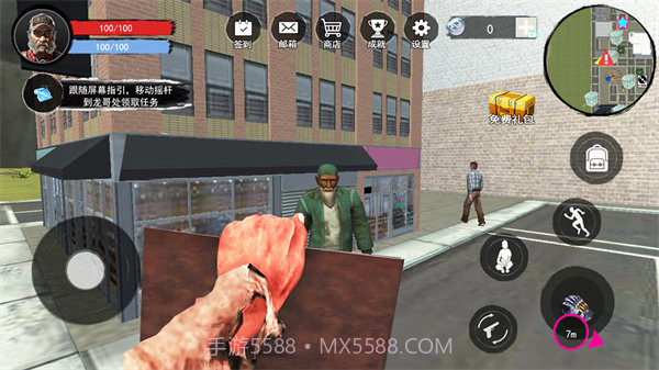 流浪模拟器截图3