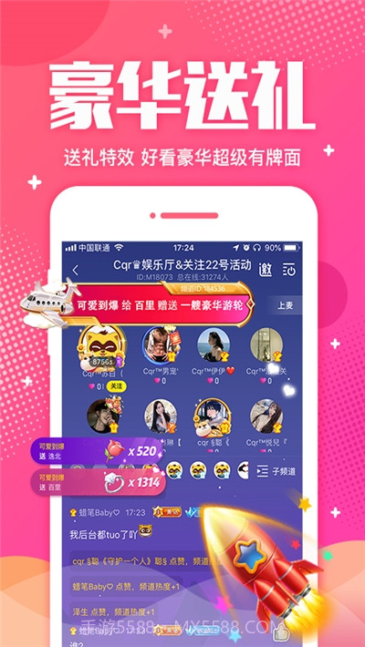 YY手游语音变声器截图3