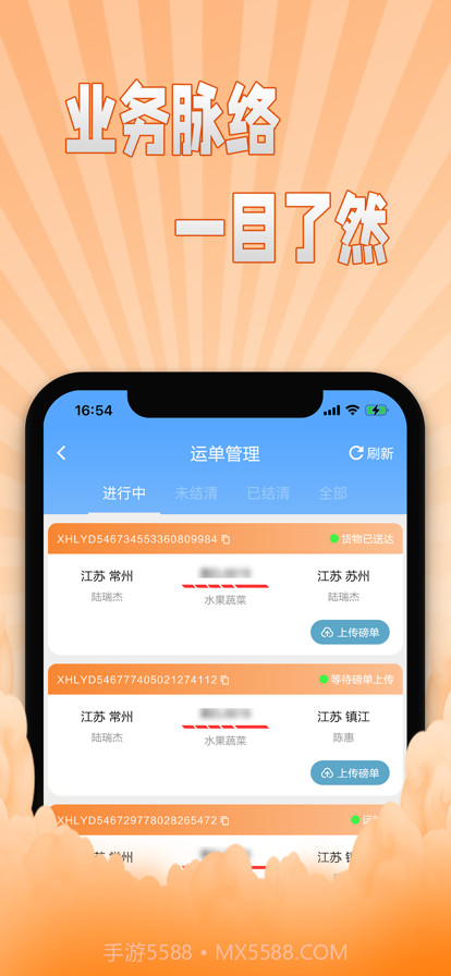 翔运通商户端截图4