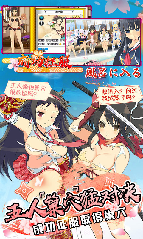 爆衣大冒险截图4