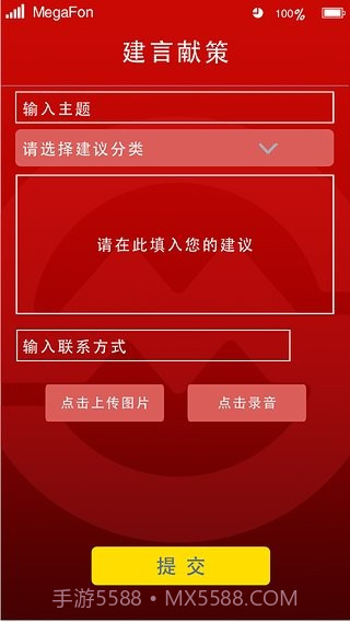 申通地铁之家截图1 申通地铁之家截图1