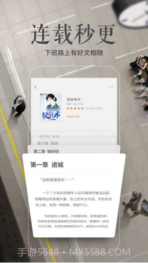 多看阅读截图3 多看阅读截图3