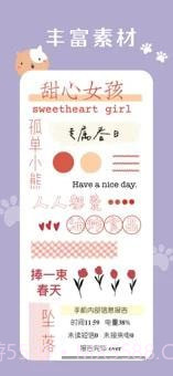 小汪手帐截图1 小汪手帐截图1