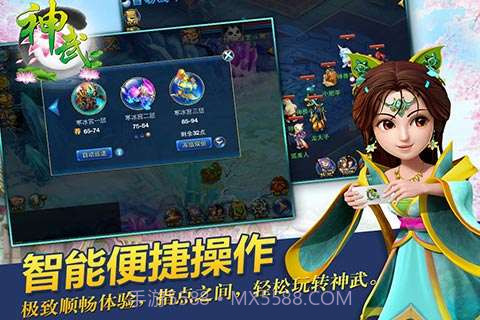 神武截图5 神武截图5