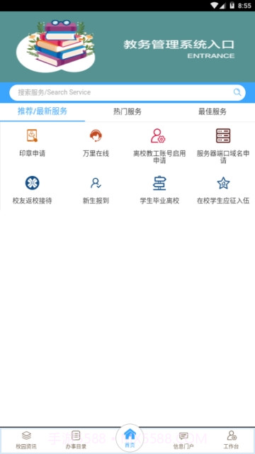 我的万里截图1 我的万里截图1