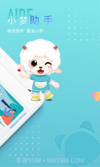 小梦白噪音截图2 小梦白噪音截图2